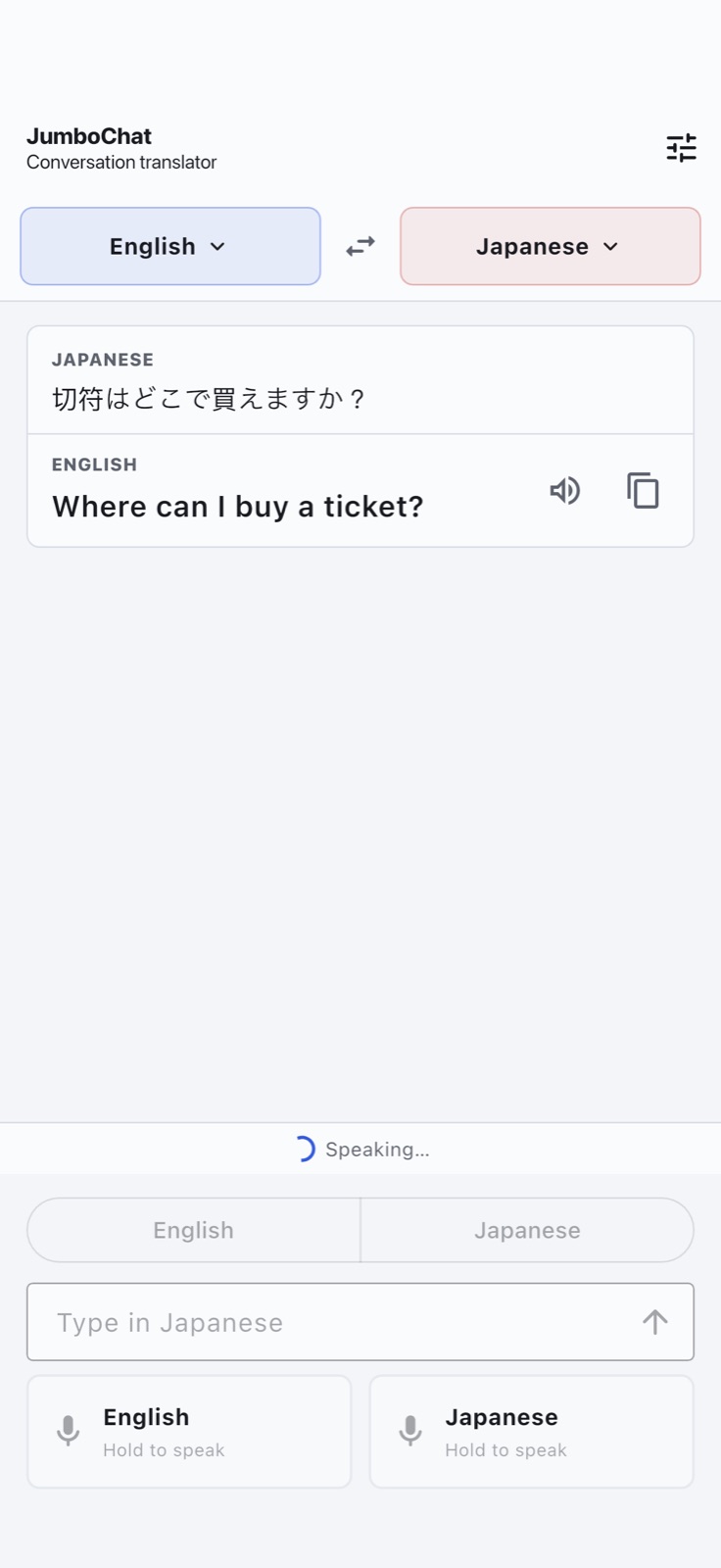A Japanese sentence translated into English inside JumboChat